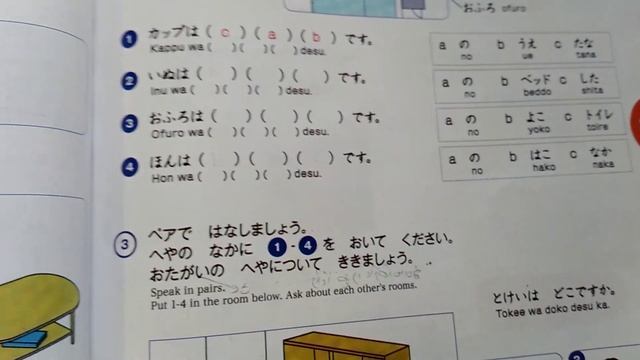 まるごとA1Rikai ||Lesson:8 || いいへやですね。||BOOK EXERCISES