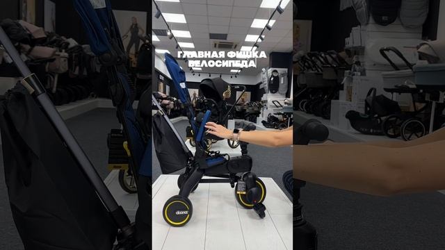 DOONA LIKI TRIKE ЧЕРНАЯ ПЯТНИЦА