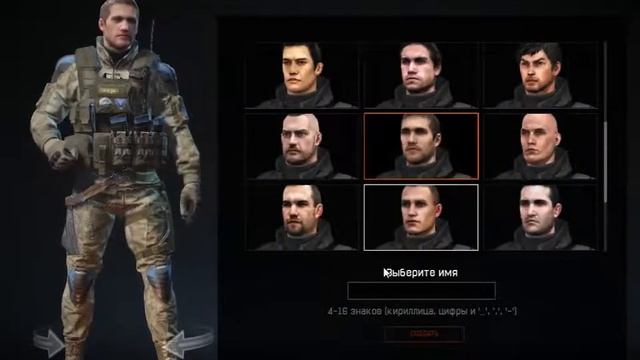 Warface как создать персанажа