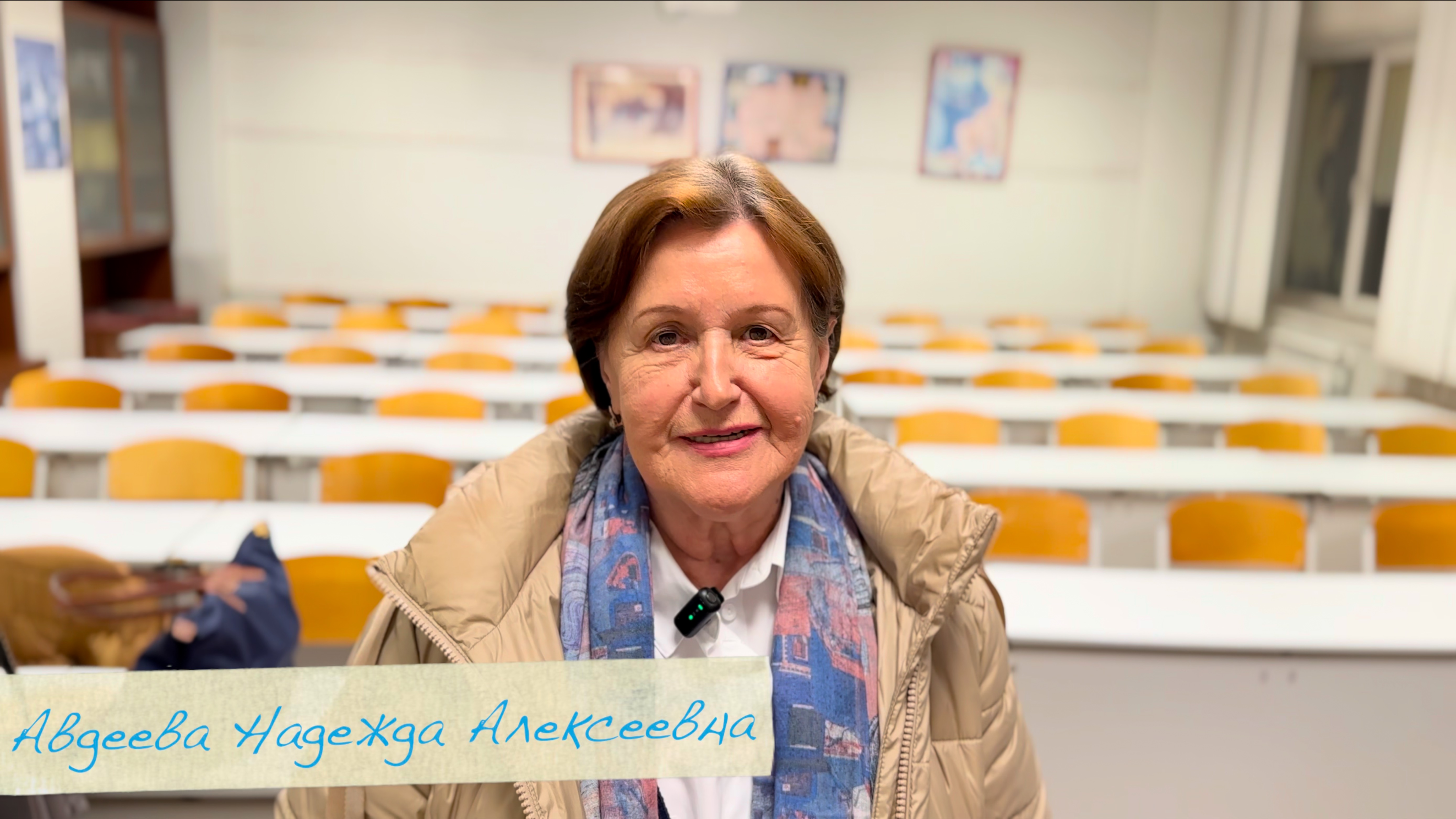 Авдеева Надежда Алексеевна: студенческая конференция 14 ноября 2024г.