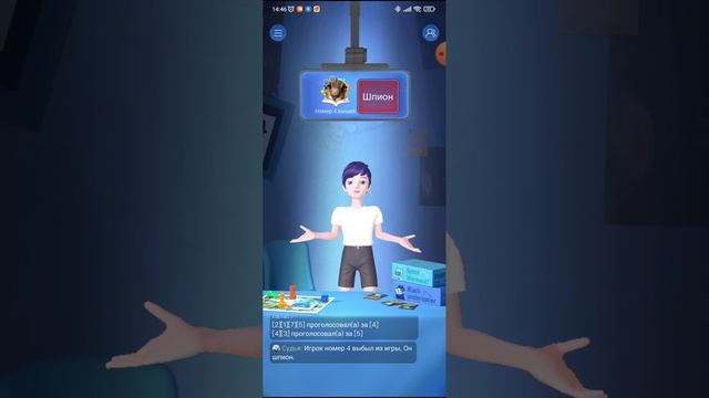 Играю в игру "Кто шпион" в WePlay 17.11.2024 14:45:05