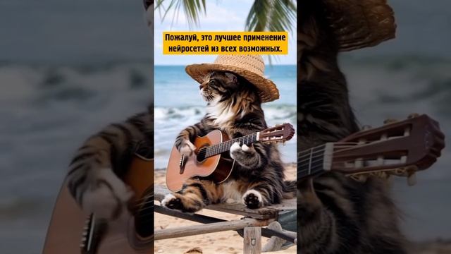 CATS AI GUITAR 🎸