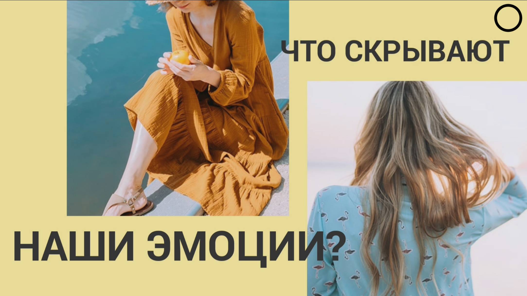 Что скрывают наши эмоции? #7гроз #веды #нумерология #астрология #магиячисел #эмоции