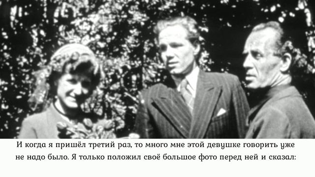 Бруно Гренинг; Доклад  27.10.1957; г.Плохинген; II часть