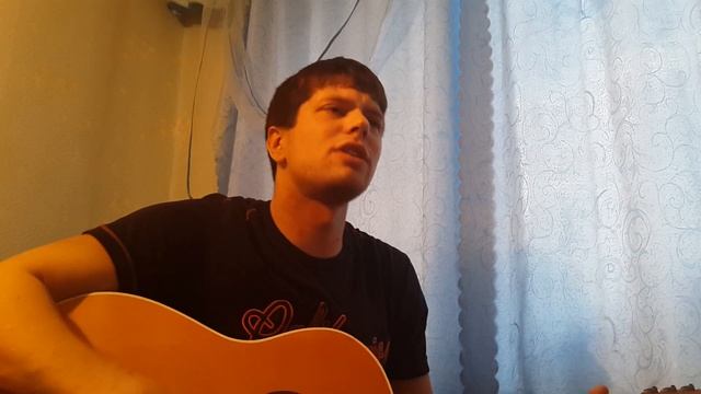 Не будите спящих - Тебя любить под гитару (Кавер)