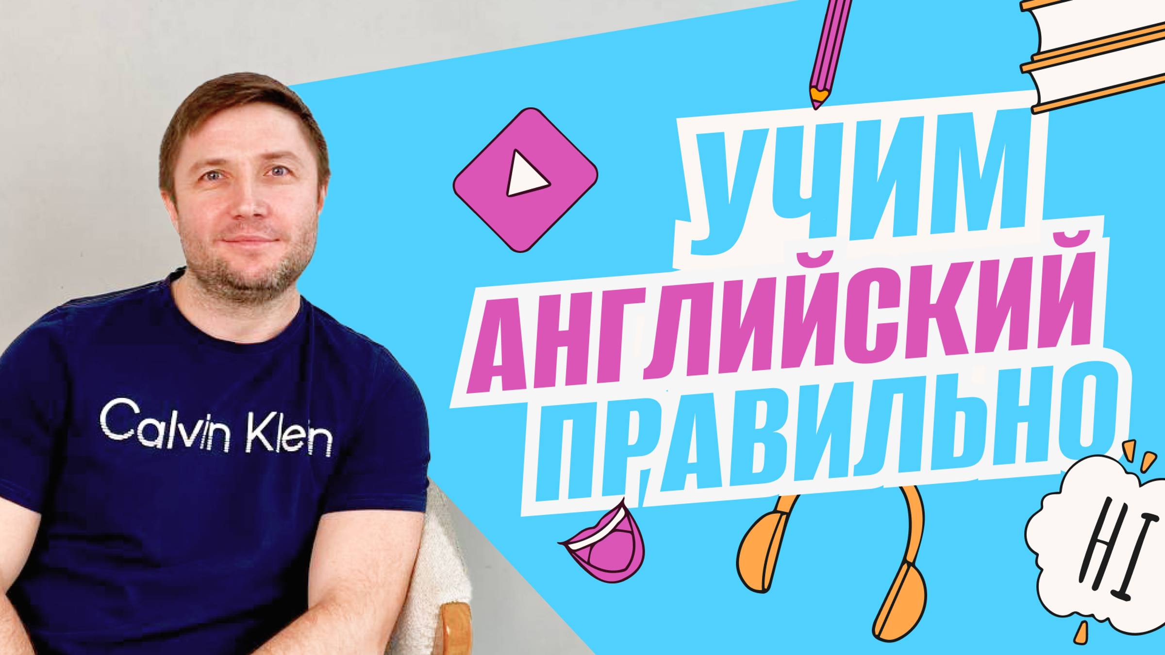 Как учить английские слова, чтобы их не забывать?