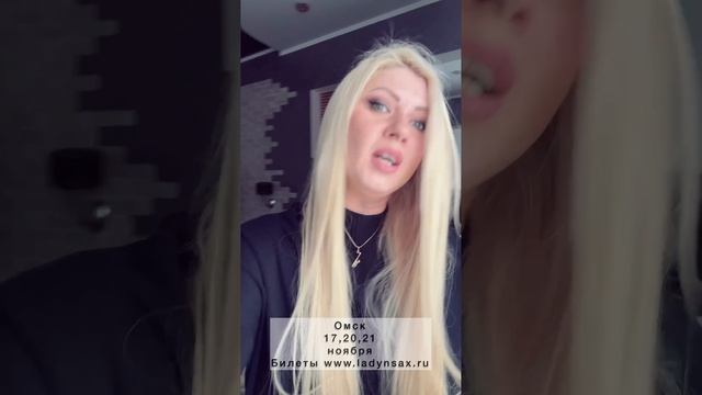 Ladynsax - приглашение на концерты 🎷🤝...