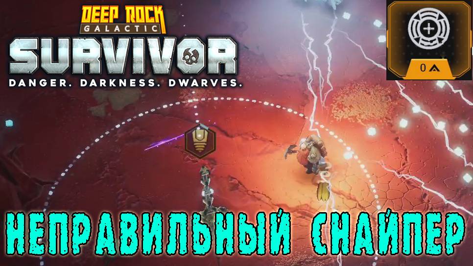 Deep Rock Galactic Survivor - МАСТЕРСТВО ПОДКЛАССОВ / СНАЙПЕР