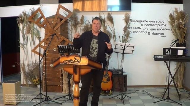 ВОСКРЕСНОЕ БОГОСЛУЖЕНИЕ // 17 ноября 2024г //
Церковь "Милость Христа" Северская