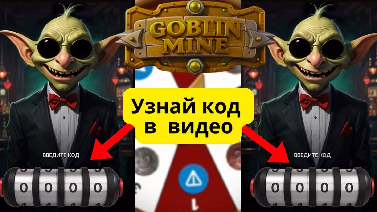 Новая мини игра Vip в игре Goblin Mine. Код для игры Vip