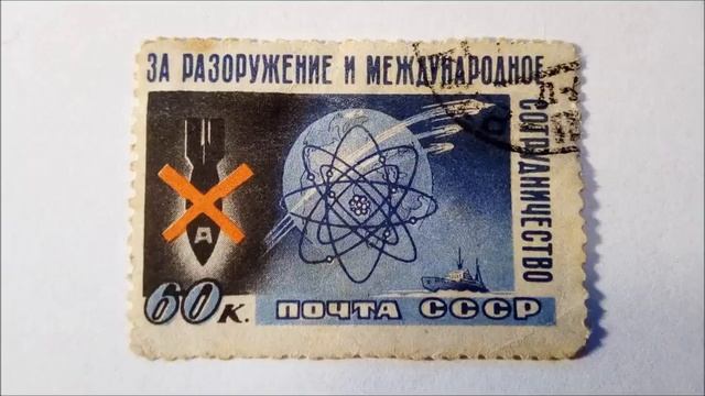 За Разоружение и Международное Сотрудничество СССР no nuclear war soviet union