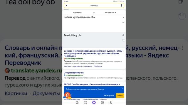 Чайная кукла мальчик Обь?