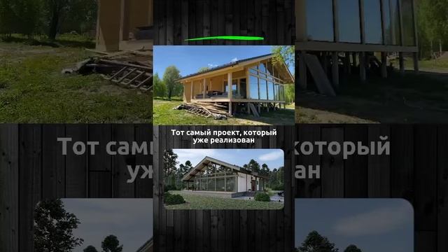 Фахверк с панорамным остеклением. Проект Раум203 #фахверковыедома