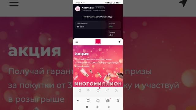 НАВИГАЦИЯ ПО НОВОМУ САЙТУ AVON ❤ КАК ОФОРМИТЬ ЗАКАЗ В AVON 💃