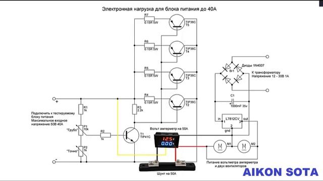 Нагрузка для импульсных блоков питания по мотиву AKA KASYANA