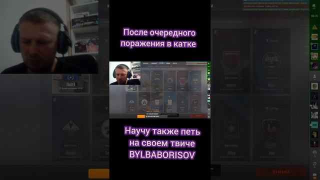 POV я после каждого поражения в катке #кс #дота #мм #csgo #game #valve #cheats #папич #стим #твич #п