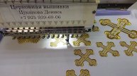 Кресты вышитые для облачений богослужебных. Машинная вышивка Цуканова Дениса. Пошив для храма.