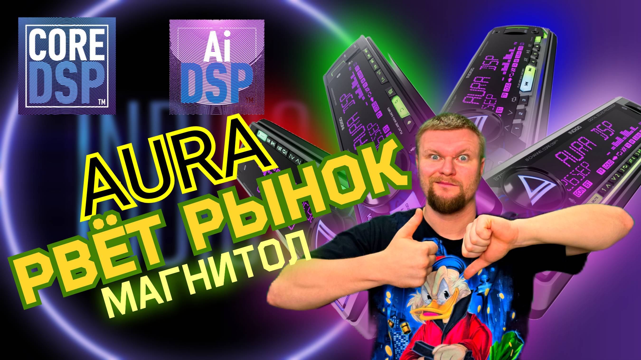 AURA рвёт рынок магнитол 2024-2025 (Лучшие гу?)