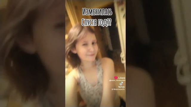 Как думаете изменилась.