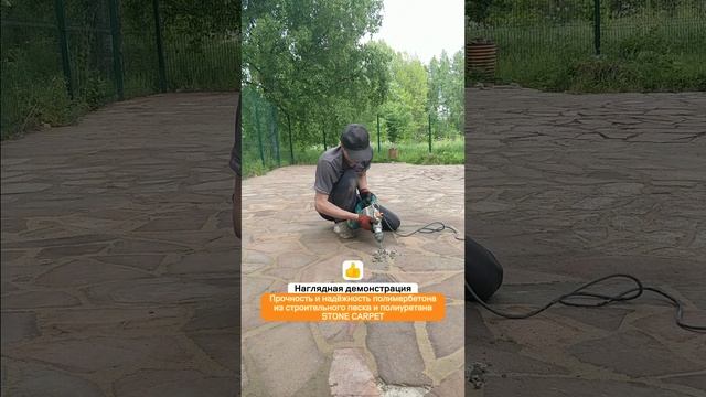 Демонтаж полимербетона.