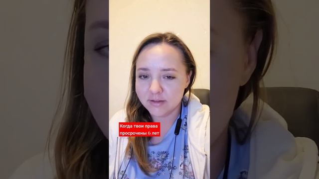 Просто сменить ВУ не получится) потом пойду восстанавливать навыки вождения