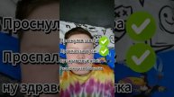 Я выкладываю этот ролик в 0:28, а во сколько ты его смотришь?#shorts