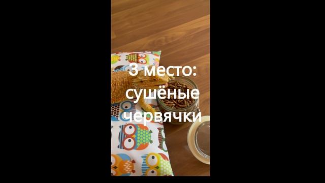 топ 5 Яшкиных вкусняшек