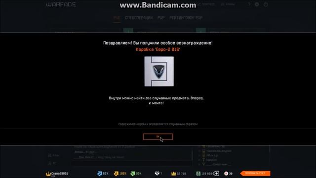 Warface — Открываем коробки "Евро-2016"