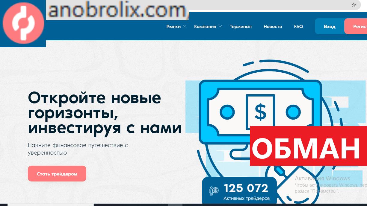 Anobrolix.com, Ano-brolix.co (Аноброликс,Ано-броликс) отзывы - ПОСТРАДАВШИХ