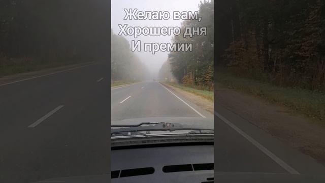 С Добрым Утром Друзья!