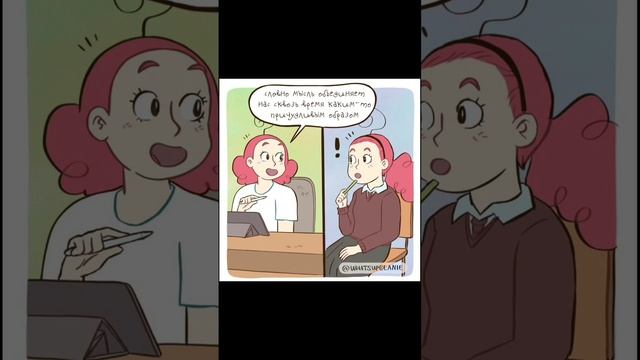 Сквозь время (комикс Бини)
