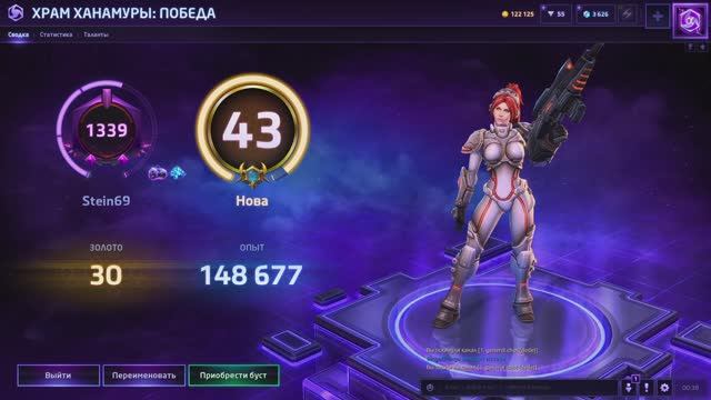 ХОТС (HOTS) Играем за Нову