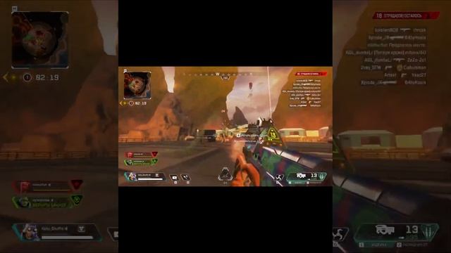 Ногашка!  #kekscouldplay  #apex  #апекс  #apexlegendsclips  #apexlegends