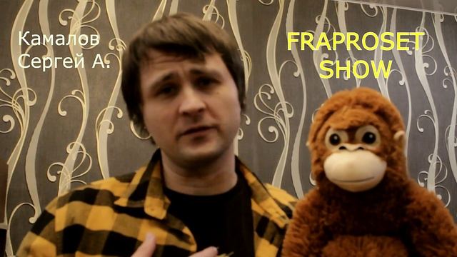 ВИЗИТКА (FRAPROSET SHOW)