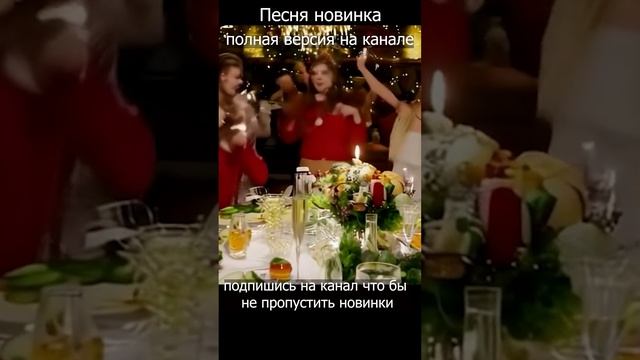 Новогодняя. песня новинка