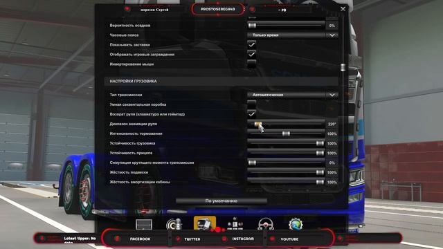 Euro Truck Simulator 2 Конвой #ets2 #truckersmp #frosty #ETS2 1.49