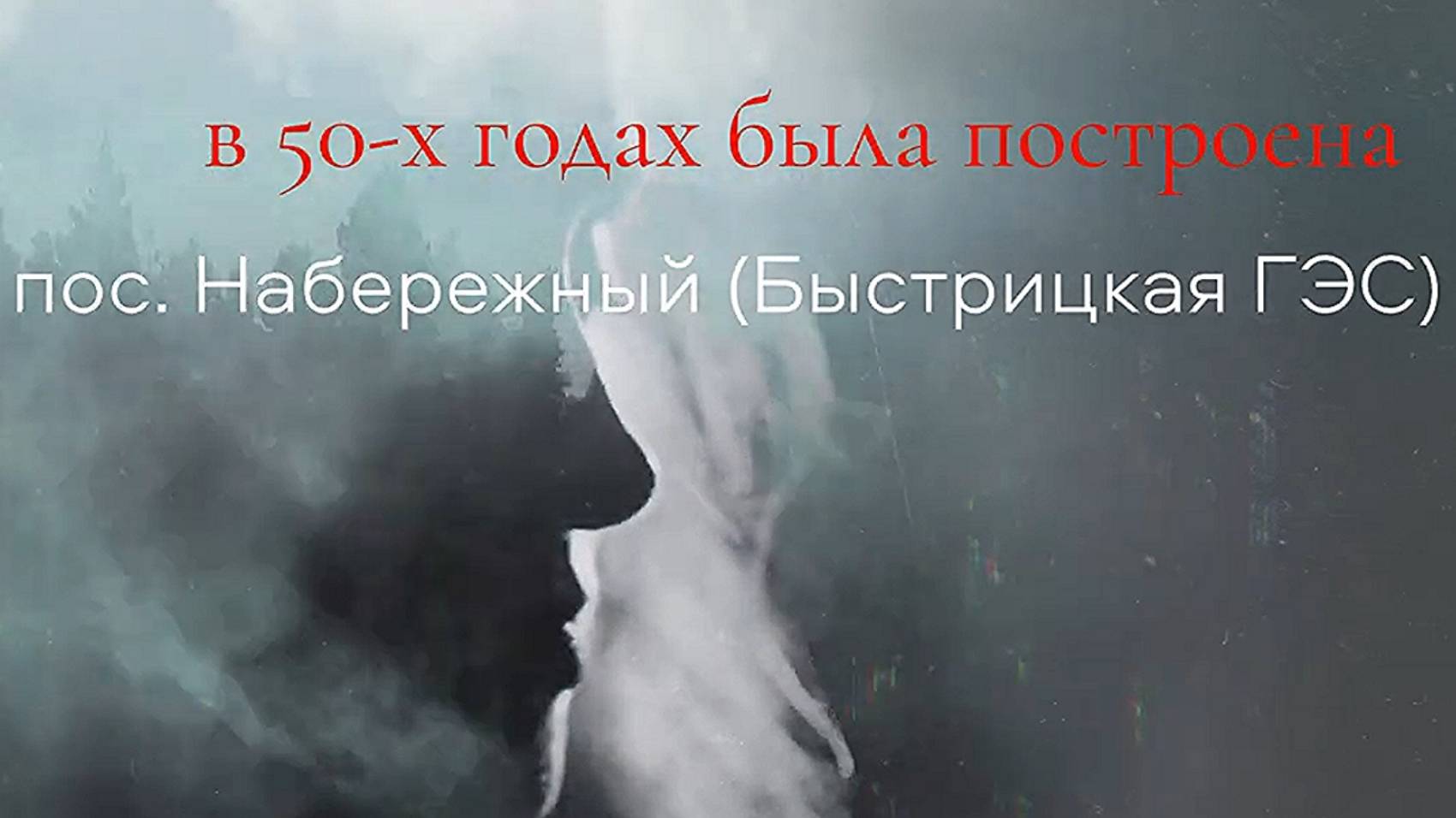 пос. Набережный. Быстрицкая ГЭС. К.-Чепецкий район. Вятка.
