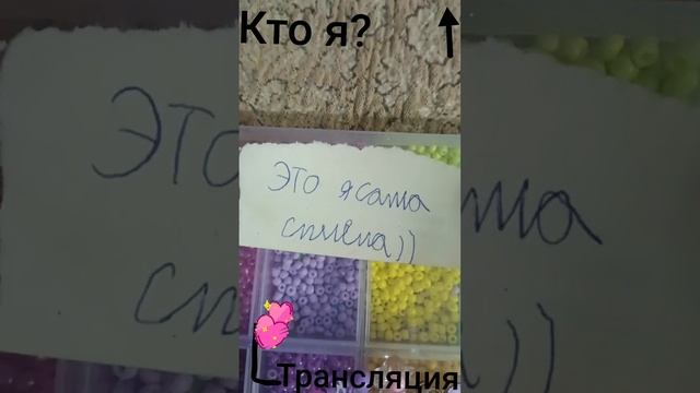 💮Моя 1 трансляция💟