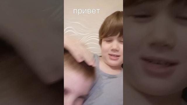 привет
