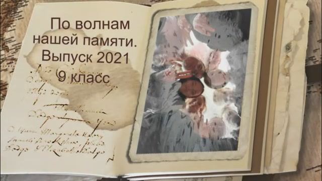 Проект Выпускной