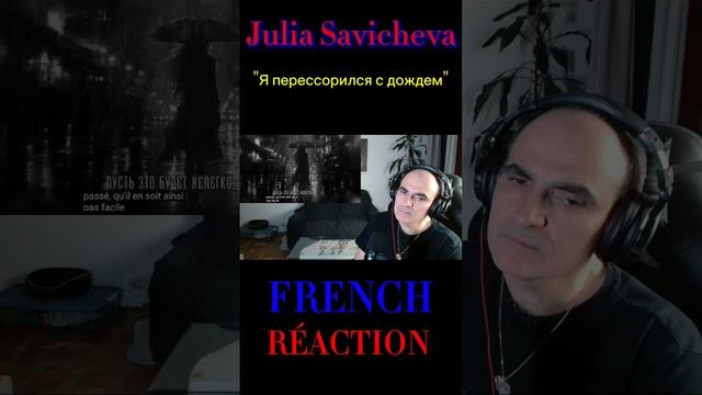 Юлия Савичева - Я перессорился с дождем (трибьют Юрия Шатунова)  ║ Réaction Française  !