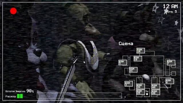 3-4 НОЧЬ С УЖАСНЫМ ФРЕДДИ И ЕГО ШУТАМИ - Five Nights At Freddys