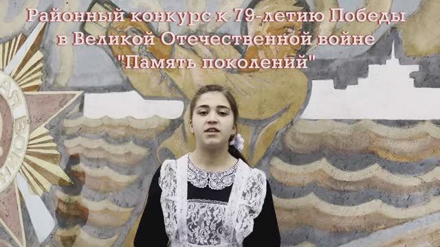 18. "Память поколений" - работа ученицы 6 класса Храбрых Анны