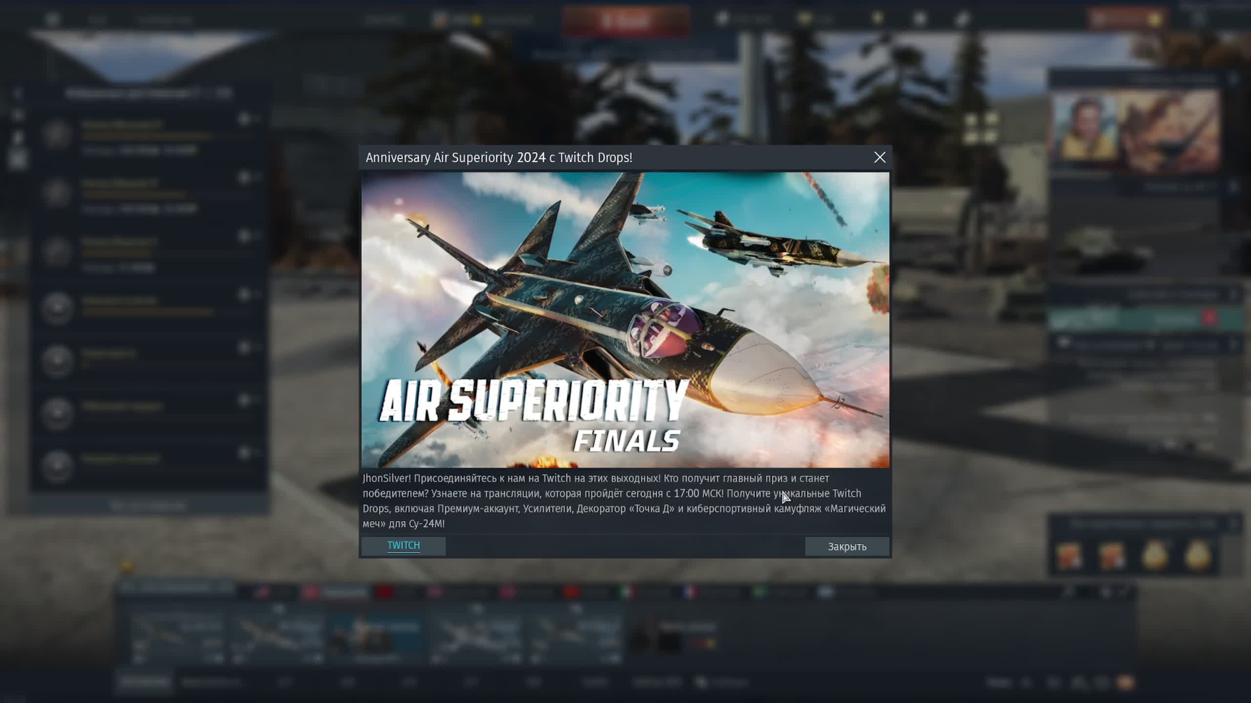 17.11.2024 Авиация РБ \War Thunder/