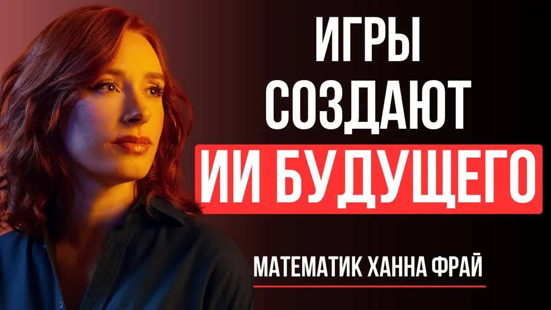 От Minecraft До AGI: Революция игрового искусственного интеллекта