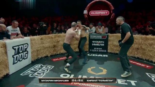 Нокаут.
Музарин Мизаушев vs Кирилл «Тольятти» Черняев.