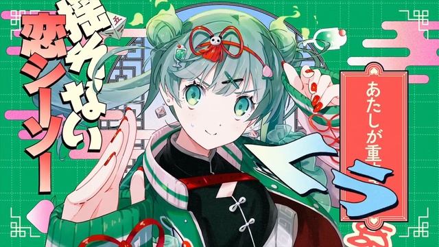 DECO*27 Hao feat.Hatsune Miku