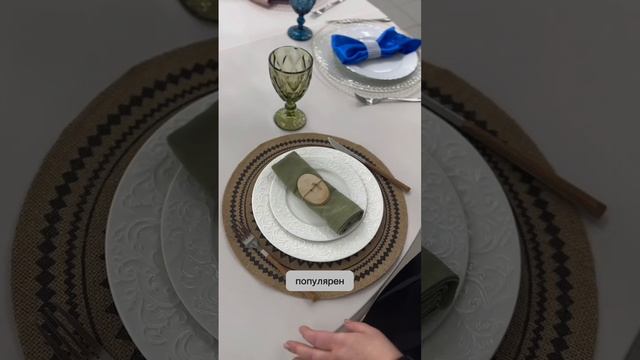 Сервировка
