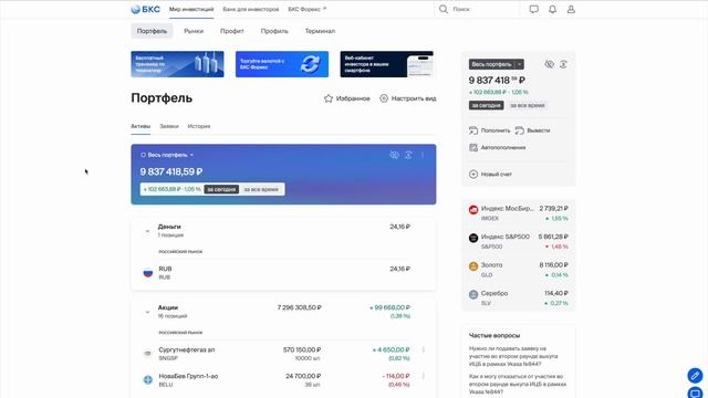 Дивидендный Инвестор, Новости Рынка, Эскалация СВО