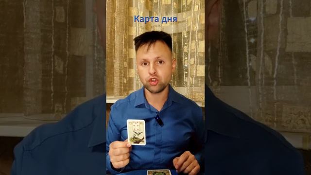 Карта дня